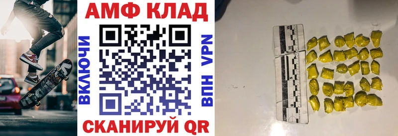 АМФЕТАМИН VHQ  МЕГА   Волгодонск 