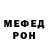 Меф VHQ Tadas Klimciauskas