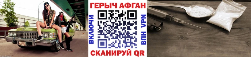 Героин Heroin  Волгодонск 