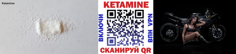 Кетамин ketamine Волгодонск