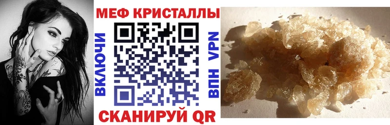 мега ТОР  где продают наркотики  Волгодонск  мориарти какой сайт  МЕФ кристаллы 
