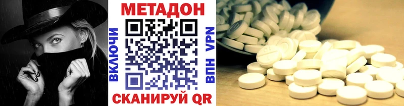 МЕТАДОН VHQ  mega как зайти  Волгодонск 