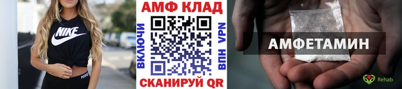 Метамфетамин винт  Волгодонск 